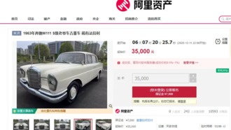 На аукционе выставлен антикварный Mercedes-Benz 1963 года