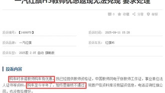 Покупатель Hongqi HQ9 столкнулся с невыплатой обещанного кэшбэка от дилера