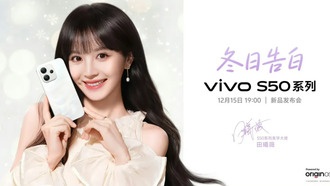 Vivo анонсирует смартфоны S50 и S50 Pro Mini 15 декабря
