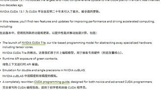 NVIDIA представила крупнейшее за 20 лет обновление CUDA 13.1