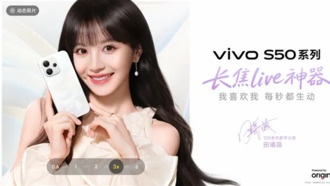 Vivo анонсировала смартфоны S50 и S50 Pro mini с новыми чипами Snapdragon