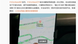 Huawei Mate 80 показал мощную навигацию в туннелях, справившись с «магическим» городом Чунцин