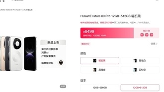 Смартфон Huawei Mate 80 Pro с чипом Kirin 9030 Pro пользуется ажиотажным спросом