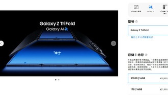 Samsung Galaxy Z TriFold: первая трёхскладная модель выходит в Китае