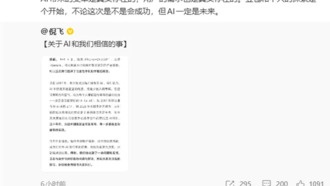 Вице-президент Douyin прокомментировал смартфон Doubao: сотрудничество ZTE и Doubao — это только начало