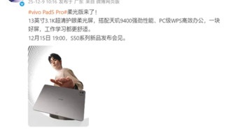 Vivo представила планшет Pad5 Pro с экраном Soft Light и процессором Dimensity 9400