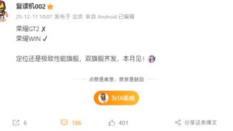 Honor переименовывает серию GT2 в WIN и готовит к выпуску два флагманских смартфона