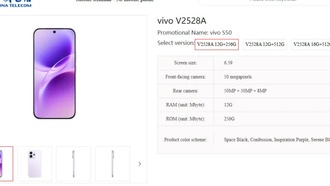 Полные характеристики Vivo S50 раскрыты в базе данных оператора