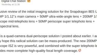 Oppo может заменить одну из телефотокамер в Find X9 Ultra на 200-мегапиксельный сенсор