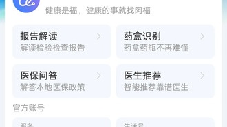 ИИ-помощник для здоровья AQ получил имя «Афу» и новую функцию