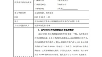 Представлена первая видеокарта Loongson 9A1000, сопоставимая с AMD RX550
