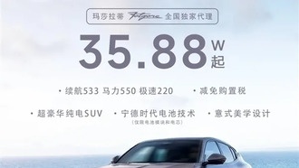 Maserati Grecale EV распродали в Китае с убытком в 40%