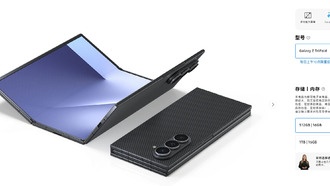 Samsung Galaxy Z TriFold: первый в мире смартфон с тройным складыванием поступил в продажу в Китае