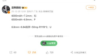 Подробности о Huawei nova 15: сверхтонкие корпуса и огромные батареи