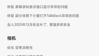 Xiaomi 15 Pro получил обновление HyperOS 3.0.6.0 с улучшениями камеры