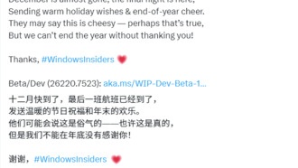 Команда Windows Insider уходит на каникулы: новых сборок до конца года не будет