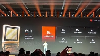 Мур Сяньчэн обещает 50-кратный прирост в трассировке лучей для новой архитектуры «Лушань»