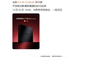 Анонсирован флагманский смартфон Xiaomi 17 Ultra Leica Edition с красным логотипом