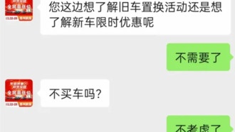 Продавец в автосалоне оскорбил клиента, купившего Honda Accord