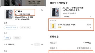 Xiaomi 17 Ultra можно купить со скидкой за бонусные баллы