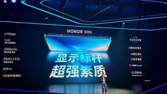 Honor WIN представила смартфон с рекордным экраном 185 Гц от Tianma