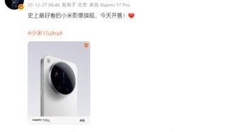 Xiaomi 17 Ultra поступил в продажу: самый тонкий флагман и 200-мегапиксельный телеобъектив