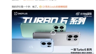 OnePlus Turbo 6 и Turbo 6V: представлен дизайн и ключевые характеристики