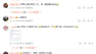 Батарея iPhone с нулевым зарядом вызвала споры: Apple прокомментировала