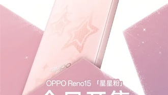 OPPO Reno15 в новом цвете «Звёздная пыль» поступил в продажу в Китае