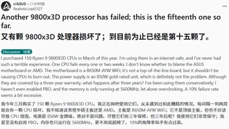 Владелец интернет-кафе жалуется на частый выход из строя процессоров AMD Ryzen 7 9800X3D