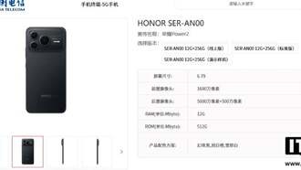 Honor Power 2 с батареей 10 080 мАч появился в базе China Telecom