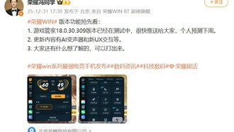 Игровой ассистент Honor WIN получит AI-голосовой модулятор и новый интерфейс