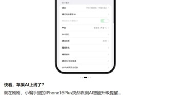 Apple опровергла слухи о «сером тесте» ИИ для iPhone в Китае и предупредила о рисках