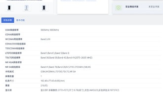 OnePlus Turbo 6V: в сети появились характеристики и изображения смартфона с аккумулятором 8760 мАч