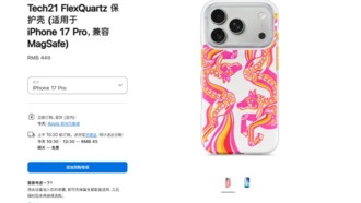 Apple ответила на критику дизайна и цены чехла «Год Лошади» за 449 юаней