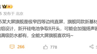 Слухи о новом флагмане Xiaomi: 8К кремниевый аккумулятор и ультратонкие рамки