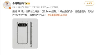 Утечка: смартфон Honor Magic8 Air будет толщиной всего 6.3 мм с мощной камерой