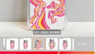 Официальный чехол Apple для iPhone 17 к Году Лошади стоит 499 юаней, а подделки — от 10