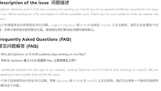 Ошибка Logitech: забыли обновить SSL-сертификат, из-за чего ПО для macOS перестало работать