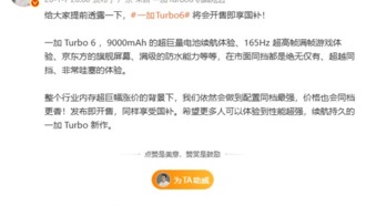 OnePlus Turbo 6 получит госсубсидии и мощную начинку, несмотря на рост цен на память