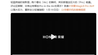 Honor анонсировала смартфон Magic8 Pro Air: ультратонкий флагман с мощной начинкой