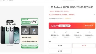 OnePlus Turbo 6 поступил в продажу с экраном 165 Гц и аккумулятором 9000 мАч