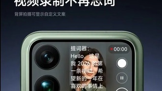 Xiaomi 17 Pro получил функцию «суфлёра» на тыльном экране для записи видео