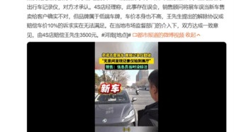 Клиент купил выставочный автомобиль MG, дилер предложил компенсацию 3500 юаней