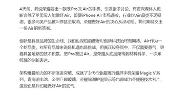 Представлен Honor Magic8 Pro Air — самый тонкий и лёгкий флагман на Android