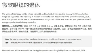 Microsoft Lens: популярное приложение для сканирования документов официально прекращает работу