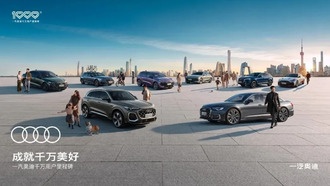 Новый Audi Q5L выйдет 15 января, а Audi A6L покажут впервые в мире