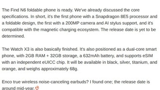 Oppo Find N6 получит поддержку магнитных аксессуаров и AI-стилуса