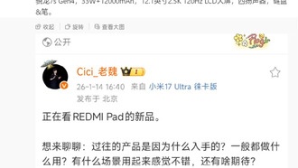 Redmi Pad 2 Pro с 120 Гц экраном и Snapdragon 7s Gen4 представят в этом месяце
