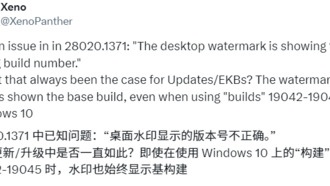 Microsoft наконец исправит давний баг с водяным знаком в Windows